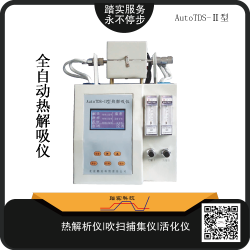 環境空氣苯系物測定專用熱解吸儀